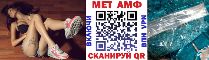 АМФ VHQ  как найти   Асбест 